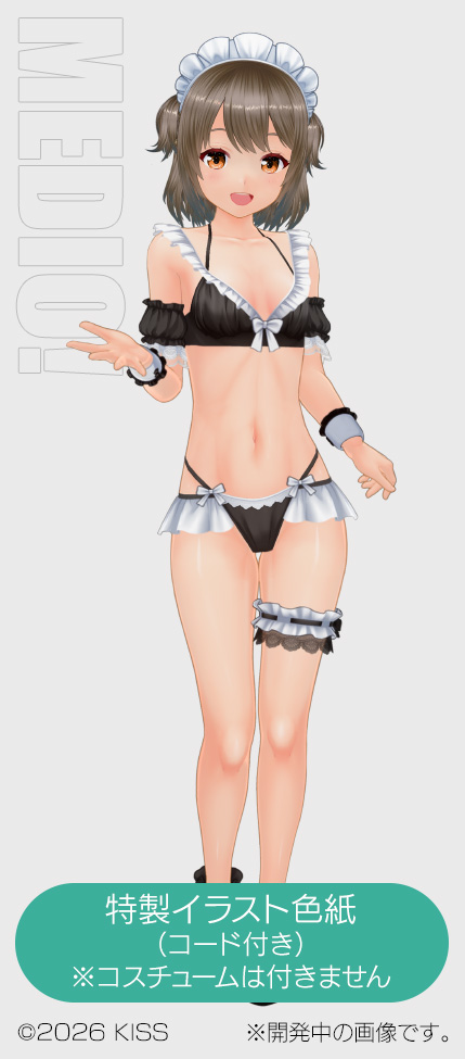 メディオ！・お宝創庫特典：笑顔ヒロイン スパメイドの特製イラスト色紙(裏面コード付き)