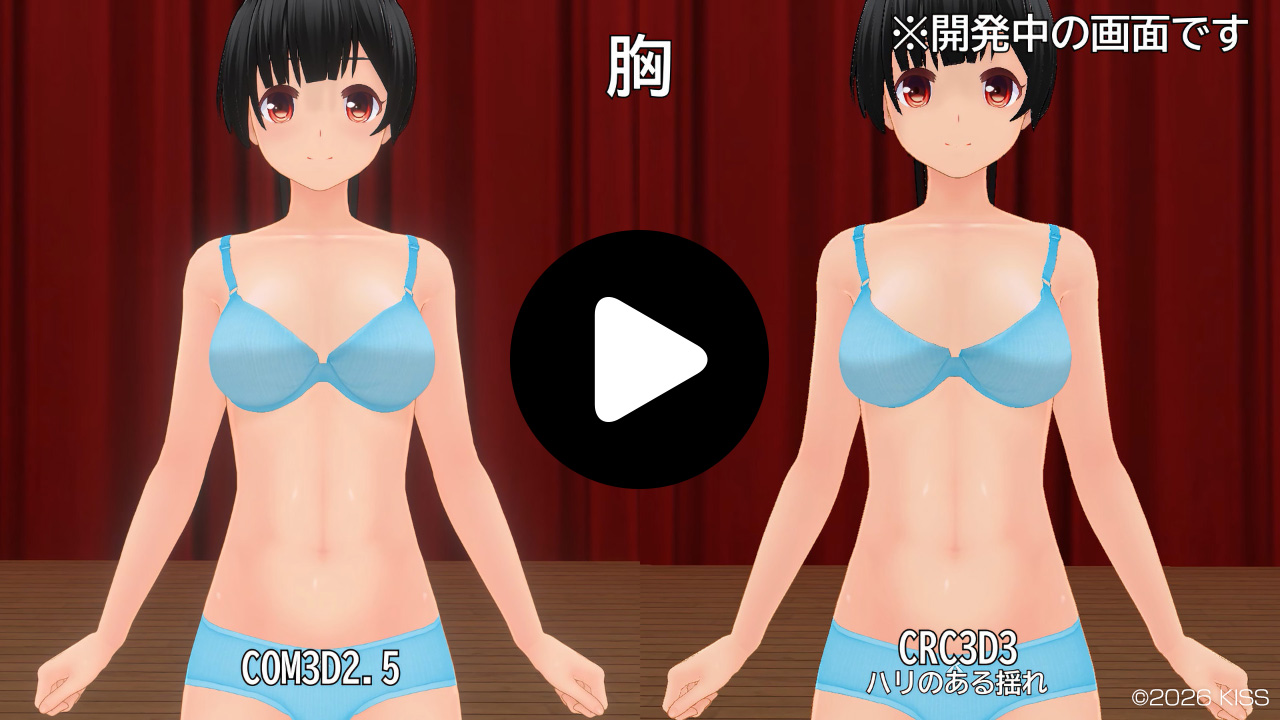胸揺れ